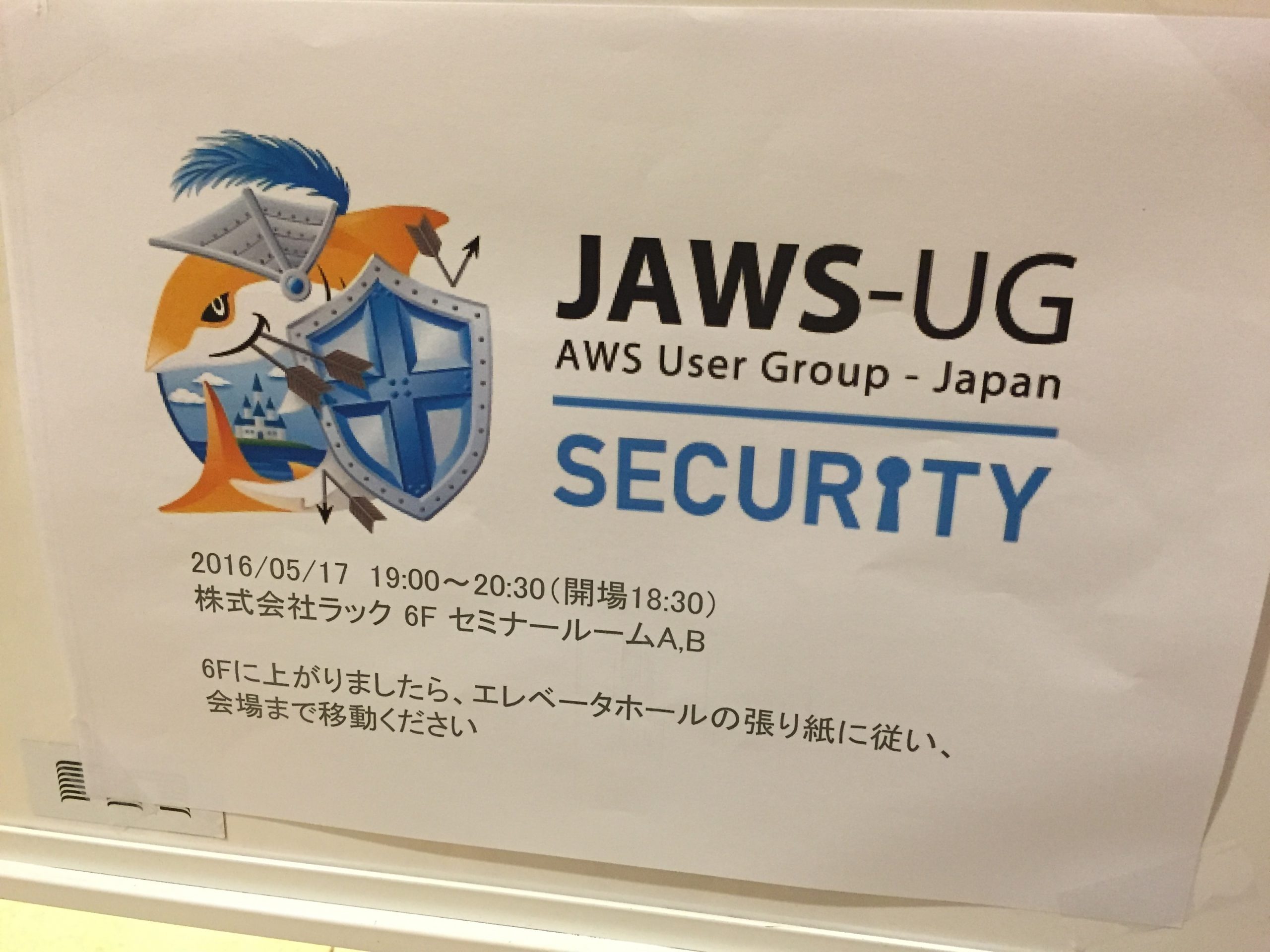 Security-JAWS第1回に参加しました