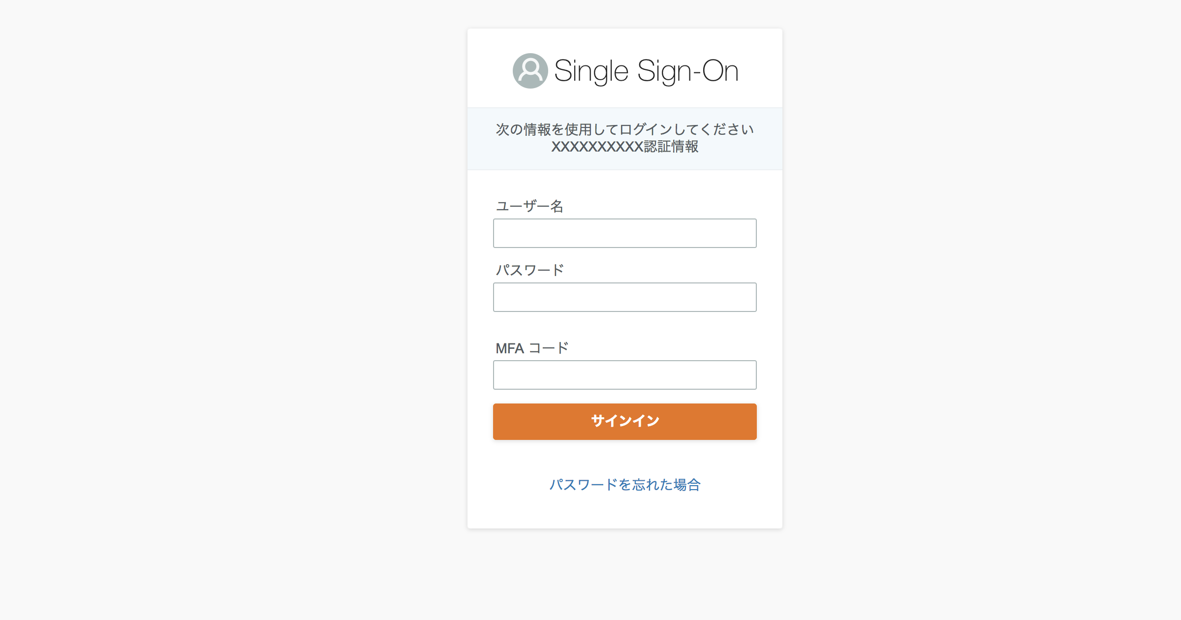 AWS Single Sign-On環境の構築を検討してみる